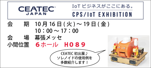 ceatec japan 2018