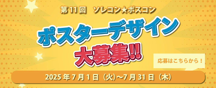 ポスコン