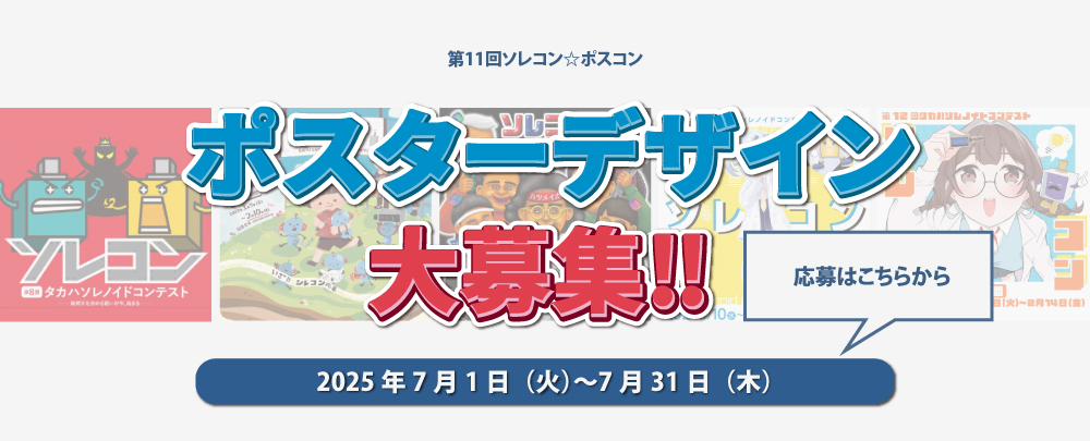 ポスコン
