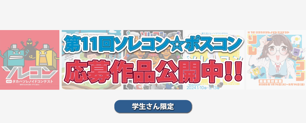 ポスコン