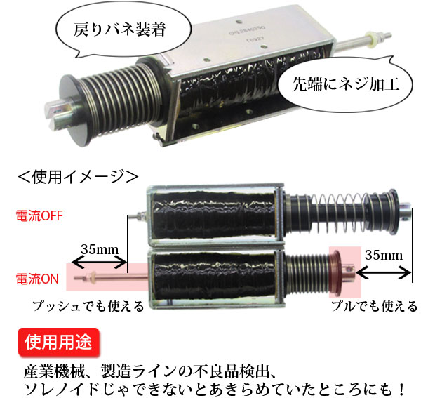 製品特徴　使用用途